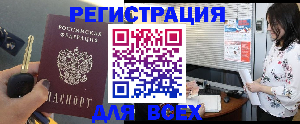 прописка для школы в Магнитогорске