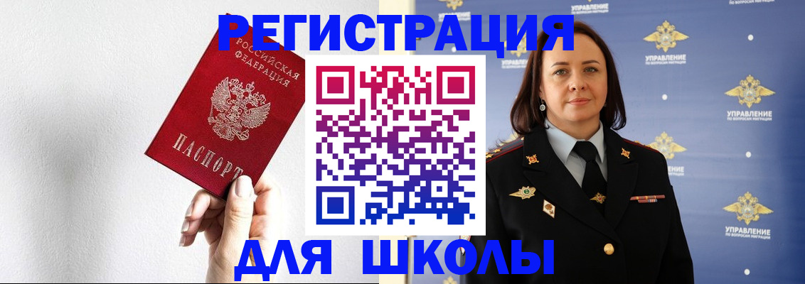 где прописаться в Магнитогорске