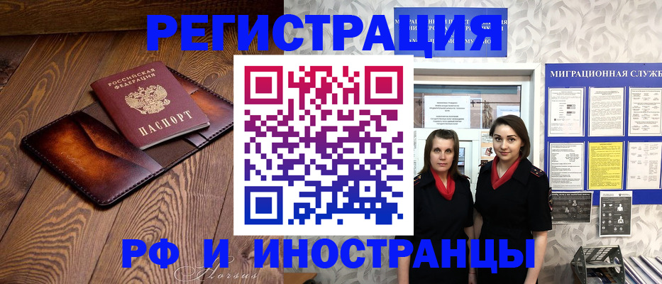 купить прописку в Магнитогорске